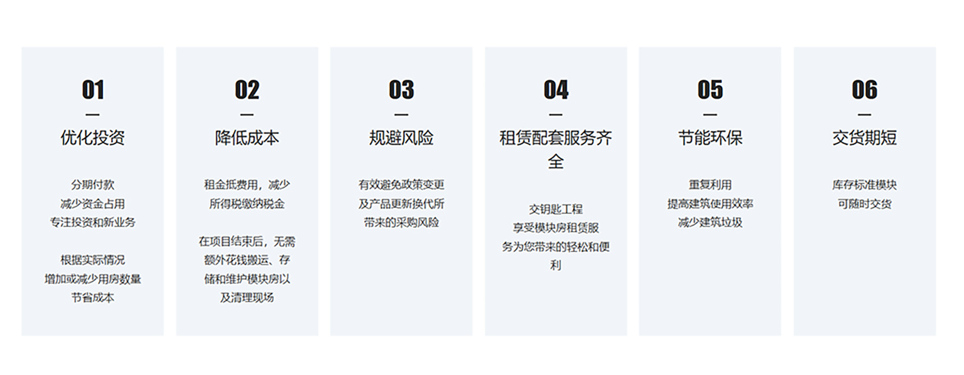 租赁的优势