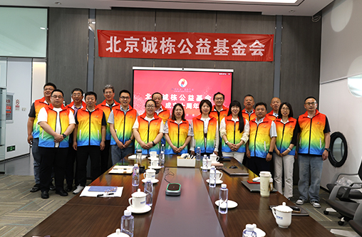 全球布局稳落地 公益十载再启程
