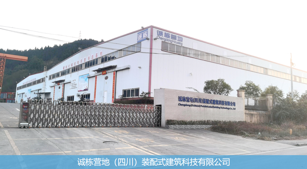 标准化工厂